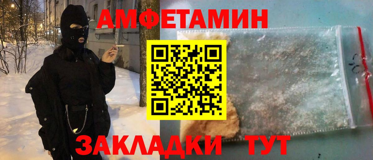 АМФЕТАМИН 98% Псков