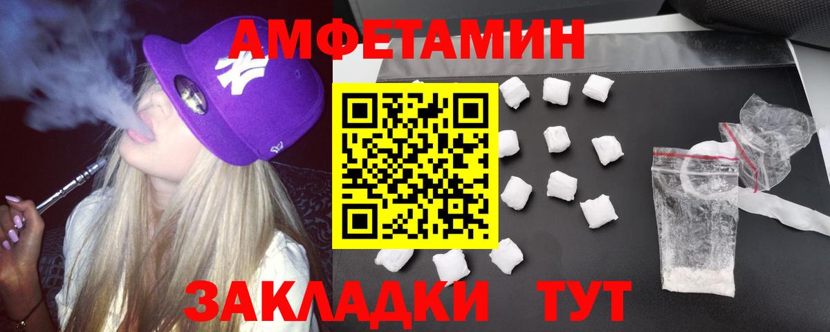 Amphetamine VHQ  Вход с VPN  Амфетамин  Псков 