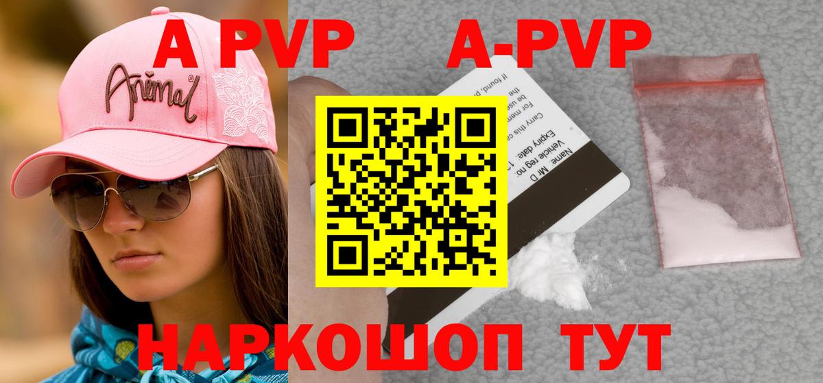 Псков  A PVP  A-PVP VHQ  APVP СК КРИС  Вход с VPN  Альфа ПВП СК 