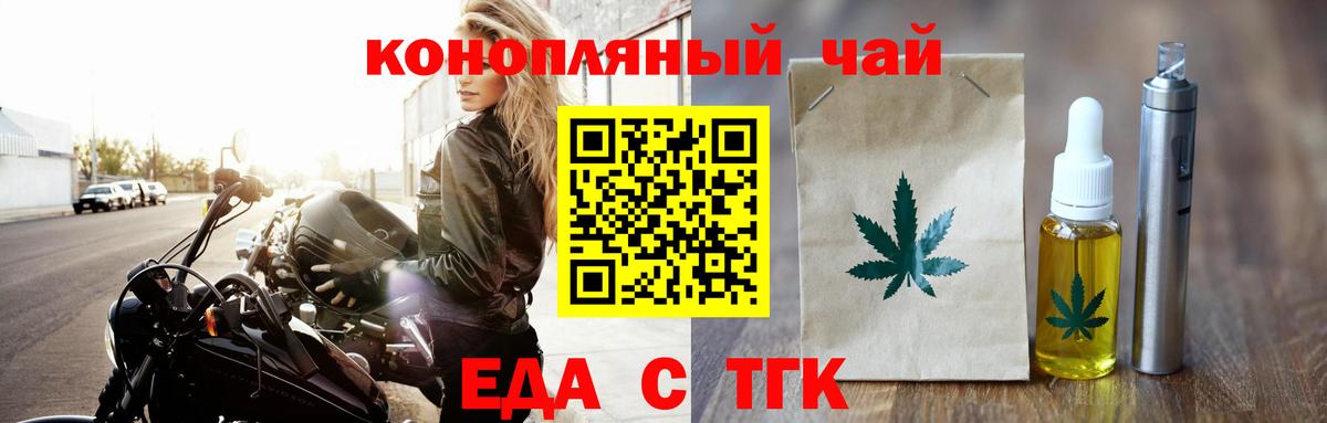 Псков  Печенье с ТГК конопля  Вход с VPN 