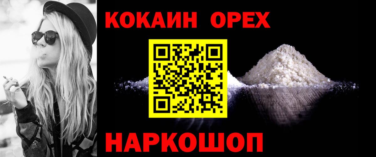 КОКАИН Fish Scale  Кокаин VHQ  Псков  Вход с VPN 