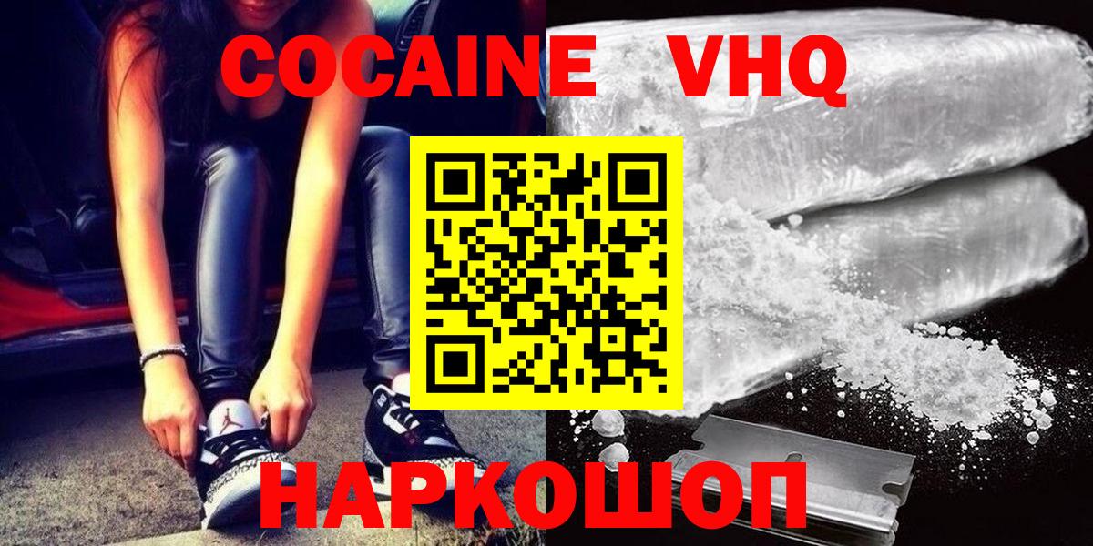 Cocaine FishScale Псков