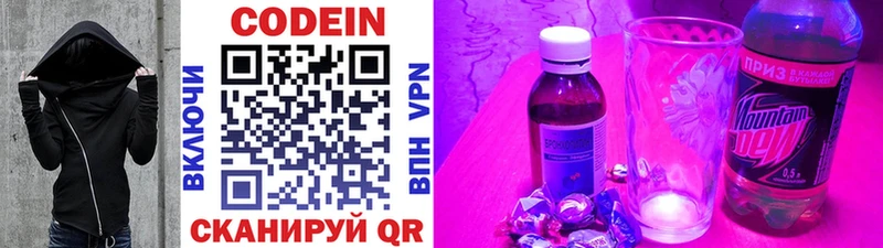 Codein напиток Lean (лин)  купить наркотики сайты  Псков 