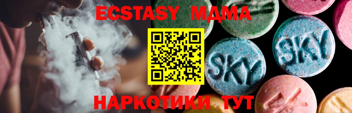 ЭКСТАЗИ 280мг Псков