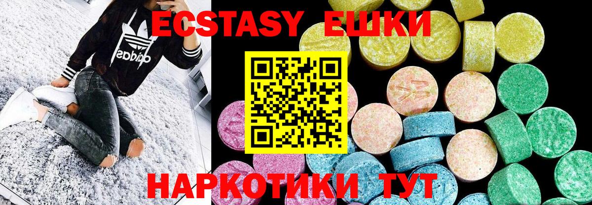 Псков  Экстази таблы  ЭКСТАЗИ  Ecstasy XTC  Вход с VPN 