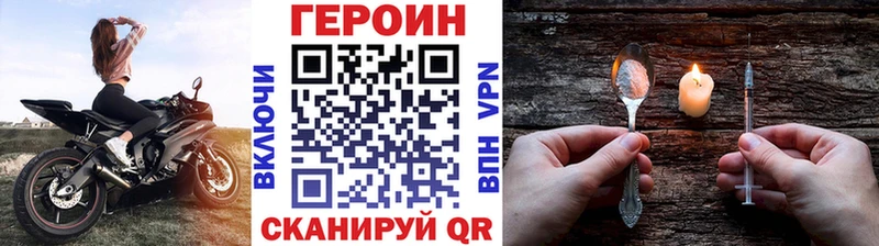 ГЕРОИН хмурый  OMG зеркало  Псков 