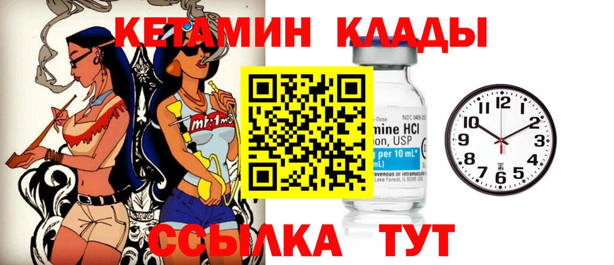 нарко площадка официальный сайт  Вход с VPN  Псков  КЕТАМИН VHQ 