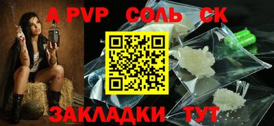 бошки Волгодонск
