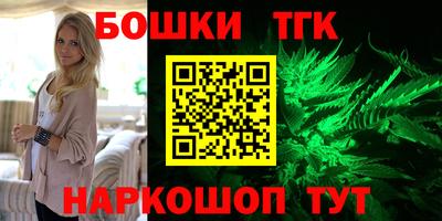 бошки Волгодонск