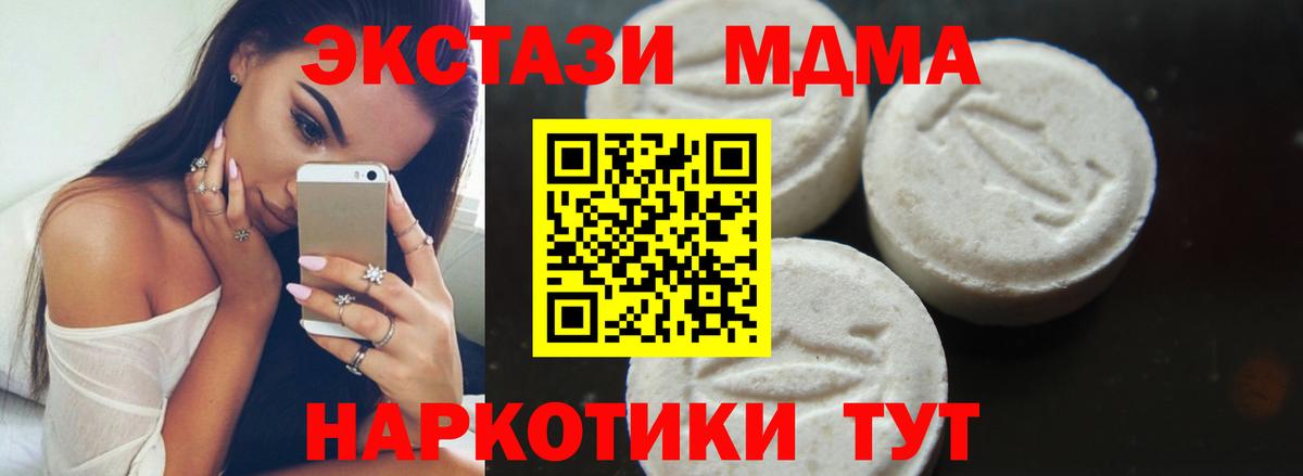 МДМА  МДМА кристаллы  Вход с VPN  Псков  MDMA Molly 