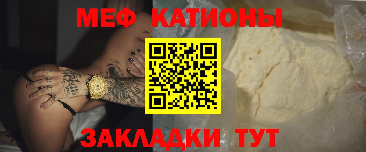 Меф VHQ  Вход с VPN  Псков  Меф  Меф VHQ 