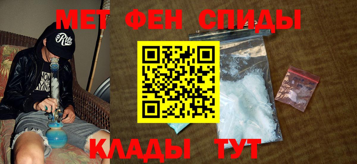 Первитин винт Псков
