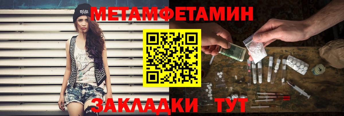Псков  Метамфетамин винт  Вход с VPN  Метамфетамин винт 