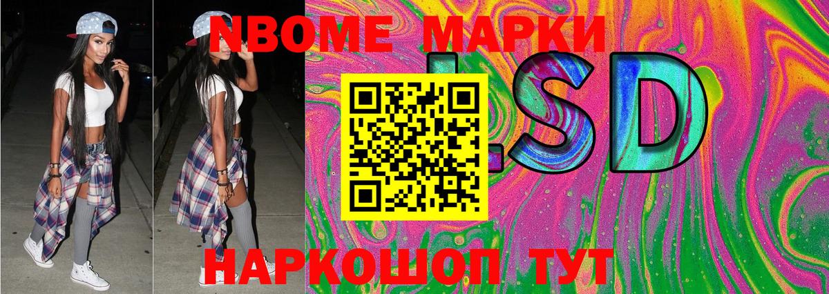 купить  цена  Марки N-bome  Марки N-bome 1,5мг  Псков  Вход с VPN  Марки N-bome 1,5мг 