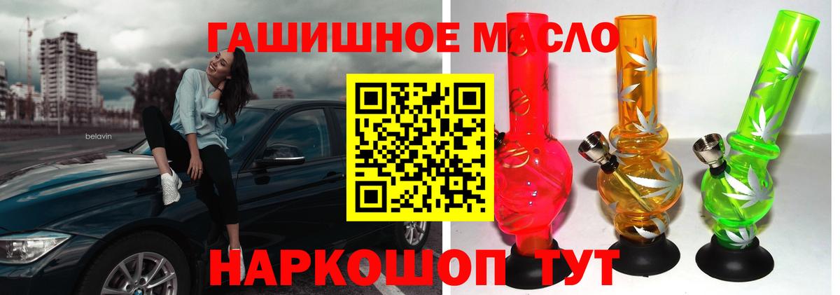 ТГК вейп  Вход с VPN  Псков 