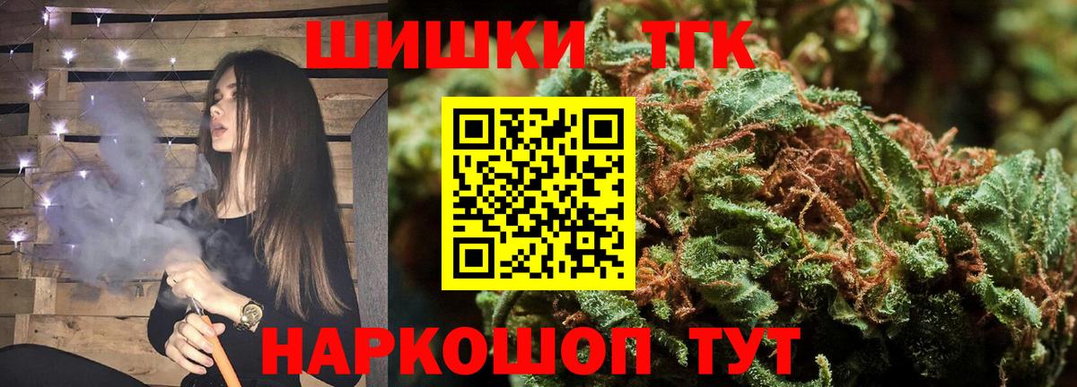 Псков  Канабис White Widow  Вход с VPN  Конопля сатива 